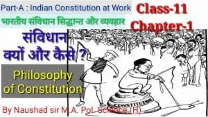 Read more about the article संविधान क्यों और कैसे Philosophy of Constitution