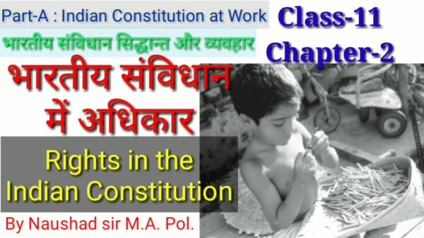 Read more about the article संविधान में अधिकार Rights in the Indian Constitution