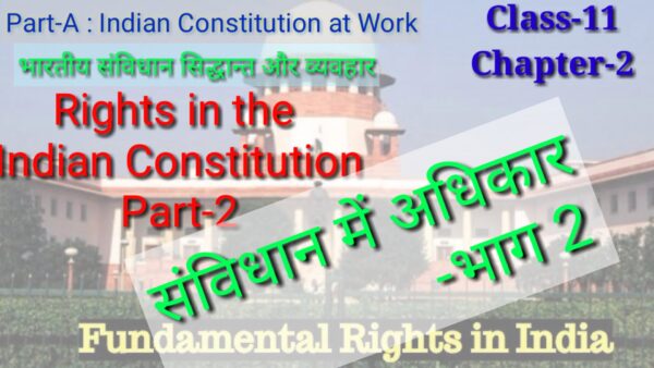 Read more about the article संविधान में अधिकार (Rights in the Indian Constitution) Part 2