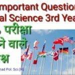 3rd Year B.A. Political Science Important Questions for Exams 2019