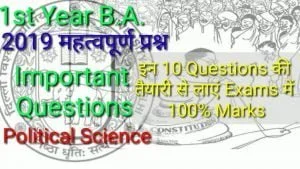 Read more about the article 1st Yr. BA imp Questions-Pol. Science