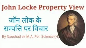 Read more about the article जॉन लॉक के संपत्ति पर विचार