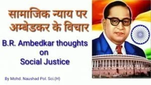 Read more about the article Thoughts of B.R. Amberdkar on social justice hindi