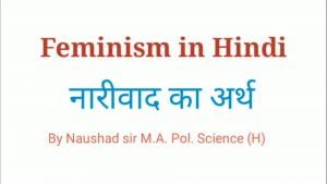 Read more about the article नारीवाद का अर्थ Feminism