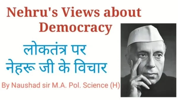 Read more about the article लोकतंत्र पर नेहरू जी के विचार