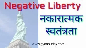 Read more about the article नकारात्मक स्वतंत्रता