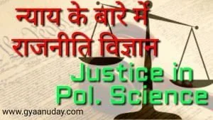Read more about the article Justice in Political Science