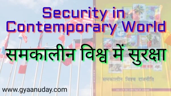 Read more about the article Security in Contemporary world