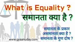 Read more about the article Right to Equality in hindi