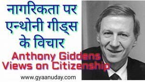 Read more about the article Theory of Citizenship by Anthony Gidden