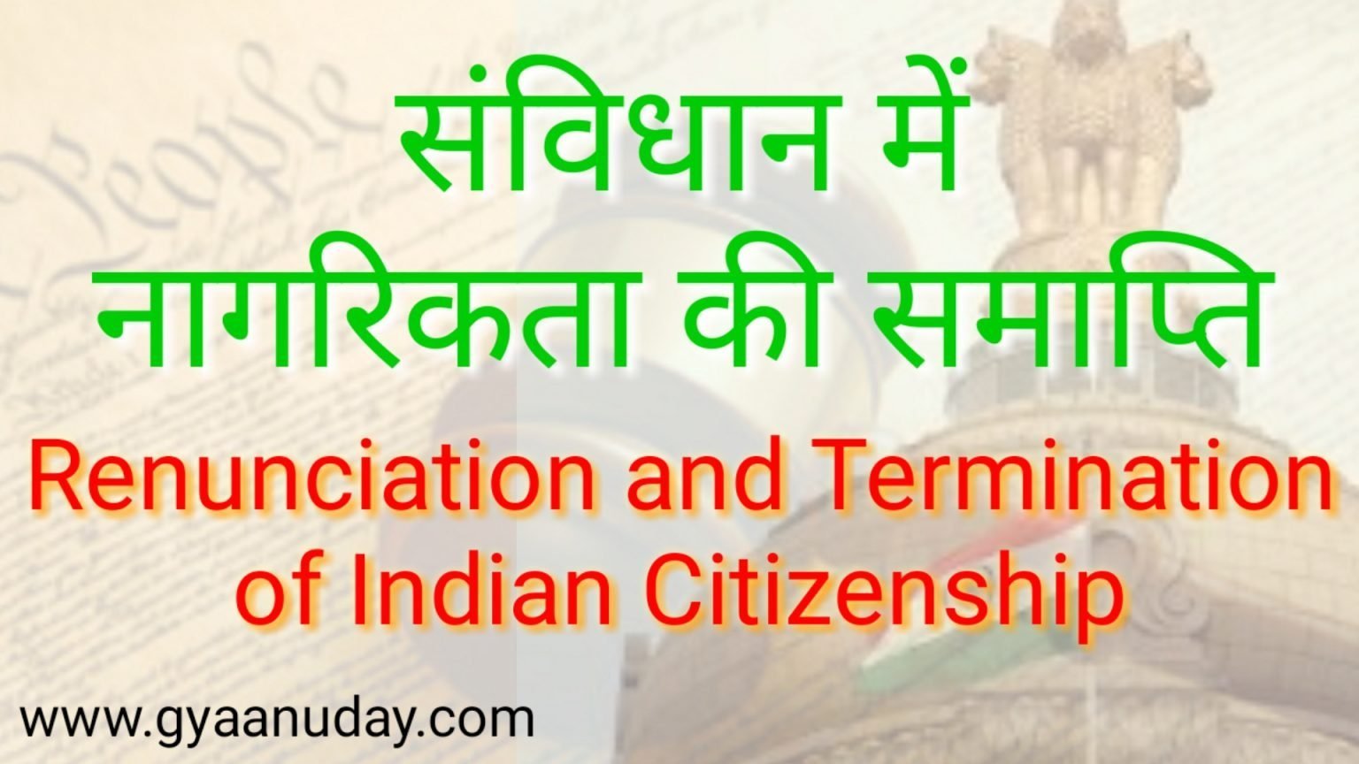 Renunciation Of Indian Citizenship Gyaan Uday 2809
