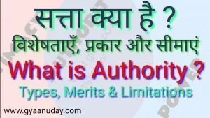 Read more about the article सत्ता क्या है; विशेषताएं, प्रकार औऱ सीमाएं