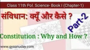 Read more about the article Constitution Why and How 2