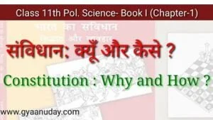 Read more about the article Constitution, why and how
